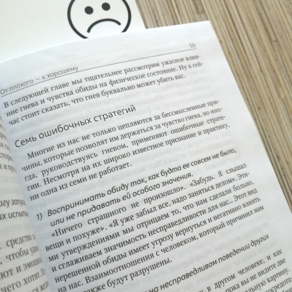 Уценка! ПРОЩАТЬ, ЧТОБЫ ЖИТЬ. Как прощение может спасти вашу жизнь. Дик Тиббитс