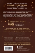 КУРИНЫЙ БУЛЬОН ДЛЯ ДУШИ: Мама и сын. 101 история о безграничной любви. Хансен Марк Виктор, Ньюмарк Эми, Кэнфилд Джек