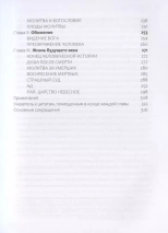 Уценка! ТАИНСТВО ВЕРЫ. Митрополит Иларион /Алфеев/ 