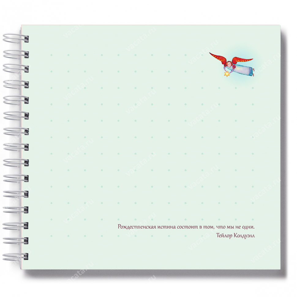Блокнот рождественский &quot;ПО ДОРОГЕ В ВИФЛЕЕМ&quot;