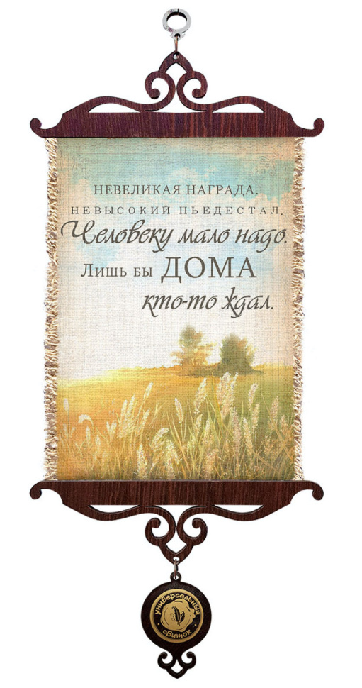 Свиток &quot;НЕВЕЛИКАЯ НАГРАДА&quot; /формат А5/