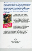 ВИННИ - НАЕЗДНИЦА. ч.7 &quot;Дружелюбный жеребенок&quot;. Дэнди Дейли Маккол