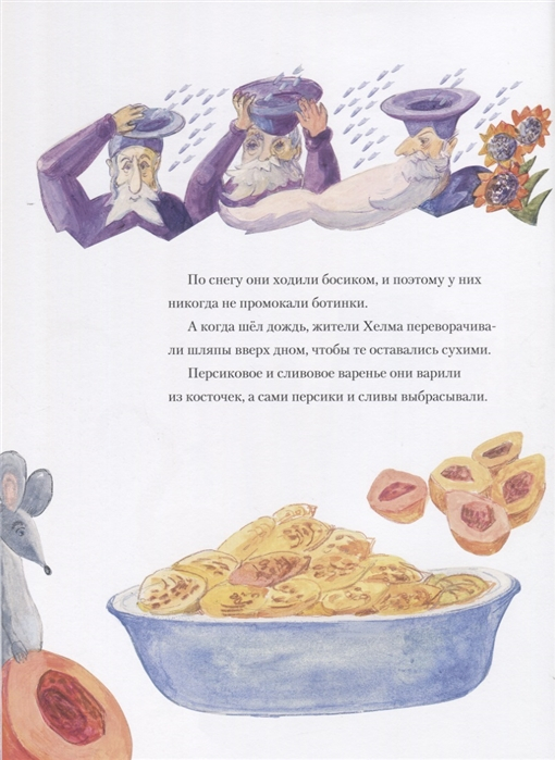 Уценка! ОШИБКА АНГЕЛА. Истории из жизни Хелма. Франсин Проуз