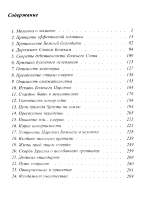 ЖИЗНЬ, КОТОРОЙ НЕТ РАВНЫХ. Размышление о Евангелии от Луки. Главы 11-14. Виктор Рягузов