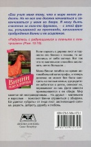 ВИННИ - НАЕЗДНИЦА. ч.8 &quot;Буланый бандит&quot;. Дэнди Дейли Маккол