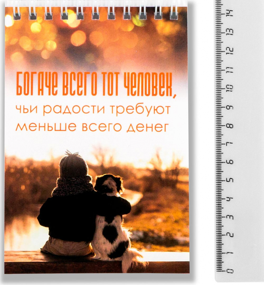 Блокнот А6 &quot;БОГАЧЕ ВСЕГО ТОТ...&quot;