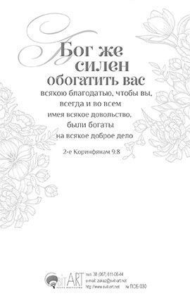 Открытка одинарная 10x15: Поздравляю с Днем рождения. Прекрасному человеку с любовью /ПОБ-030/