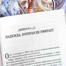Уценка! ПРОЩАЙ, ВАВИЛОН! Богдан Глуховецкий
