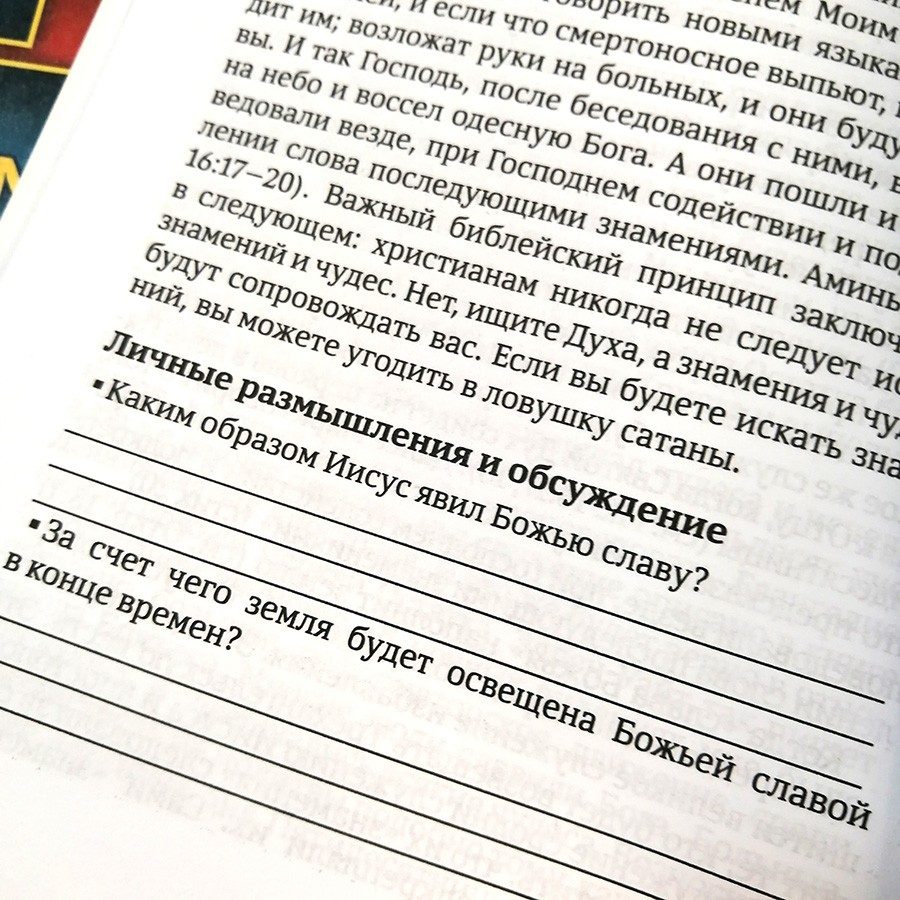 Уценка! 40 ДНЕЙ В МОЛИТВЕ И РАЗМЫШЛЕНИЯХ ОБ УДИВИТЕЛЬНЫХ БОЖЬИХ ЧУДЕСАХ. Деннис Смит