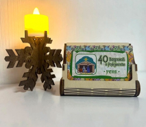 Настольная игра «40 ВОПРОСОВ О РОЖДЕСТВЕ» /Ученик/