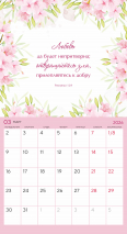 Календарь-планер перекидной 2026: Цветы /Акварель/