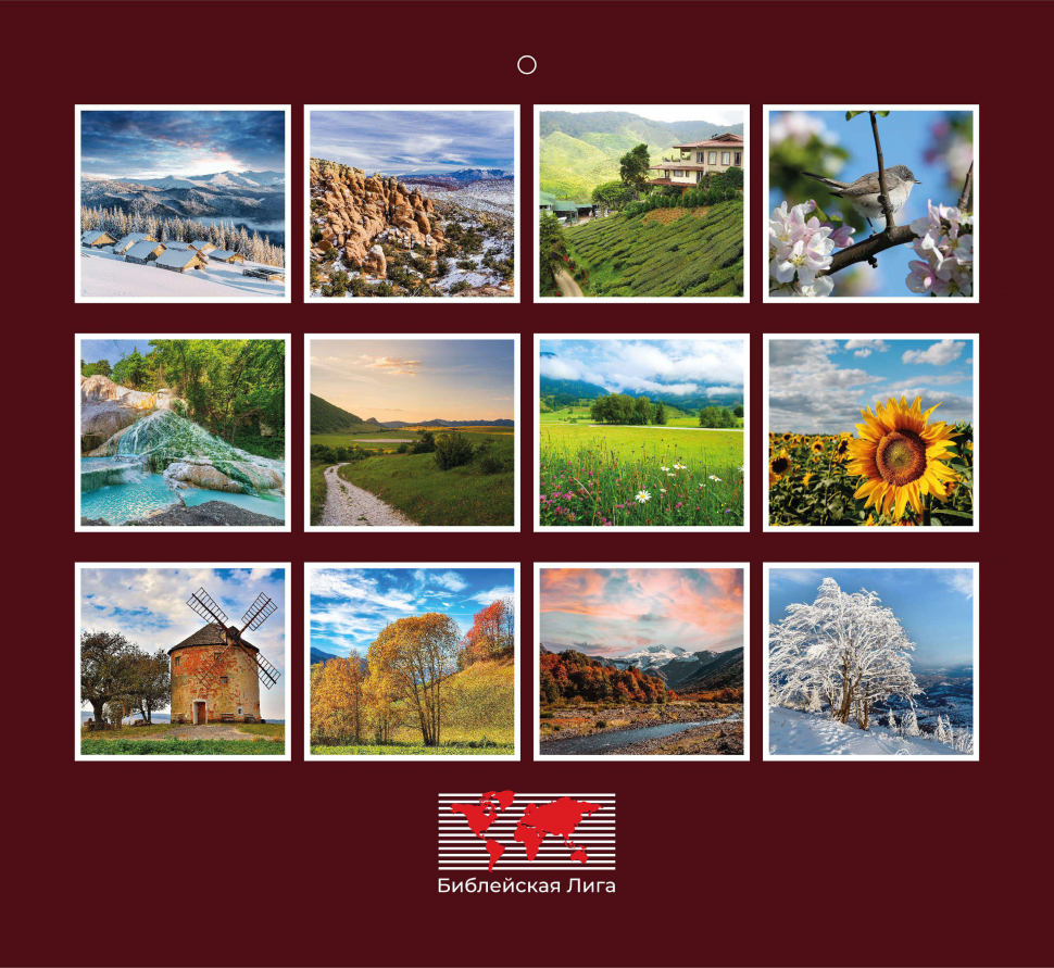 Перекидной календарь 2026: Свет молитвы /Библейская лига/ 