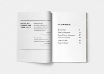 ПУТЬ, ПО КОТОРОМУ ТЕБЕ ИДТИ. Константин Расулов