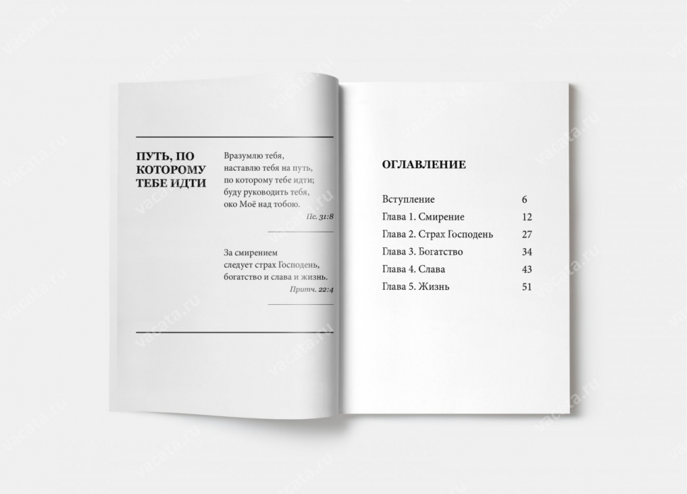 ПУТЬ, ПО КОТОРОМУ ТЕБЕ ИДТИ. Константин Расулов