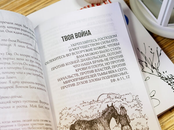 СТРАННИКИ. Анастасия Морозова