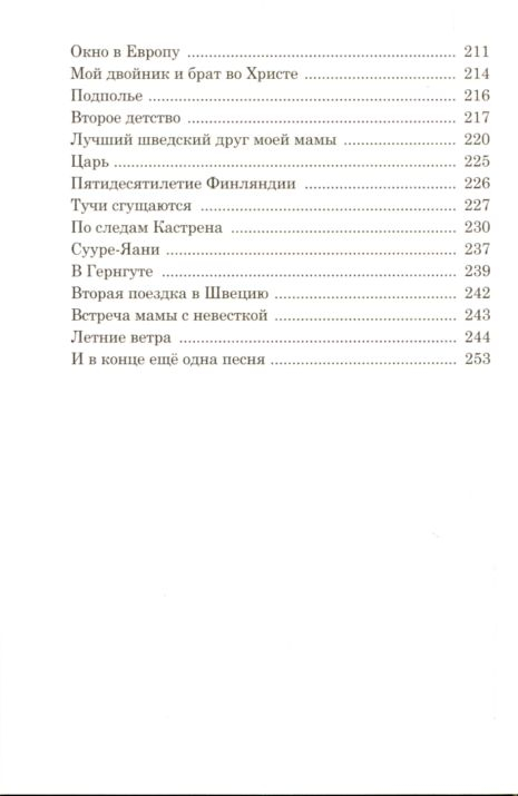 ГДЕ ЦАРЬ АРПАДА? В поисках цели жизни. Арпад Ардер