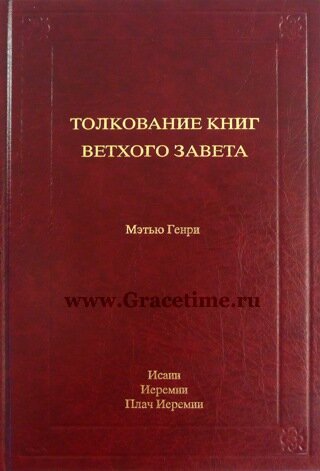 толкование книги соломона. толкование книги соломона. книга екклесиаста. притчи соломона книга. толкование книги соломона.