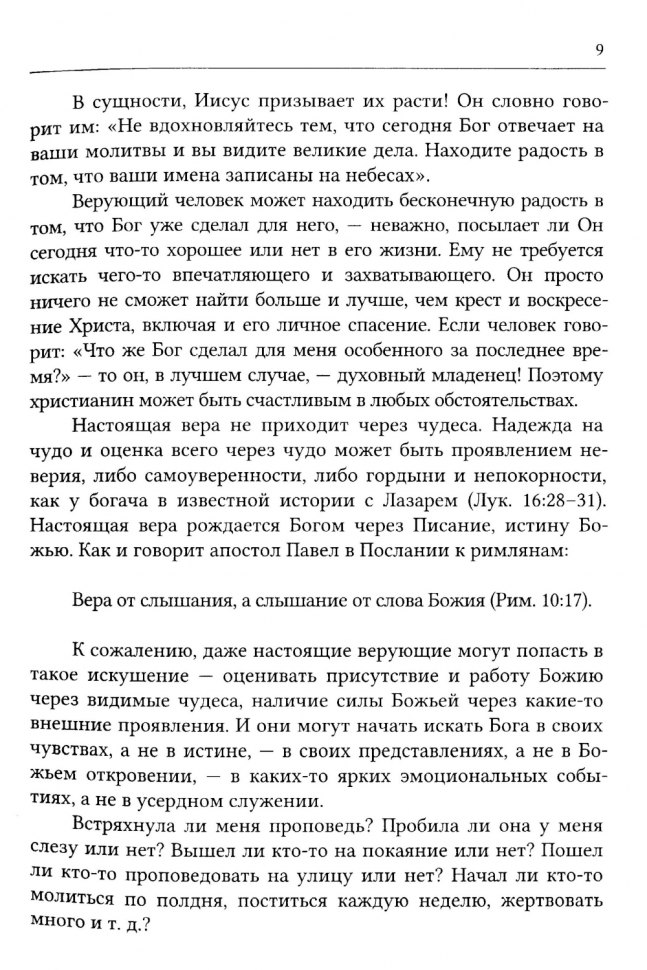 Уценка! ЗДОРОВЬЕ, БОГАТСТВО И УСПЕХ. Рассел Вудбридж и Дэвид Джонс. Предисловие Е. Бахмутский