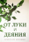 БИБЛИЯ ДЛЯ МОЛОДЕЖИ. От Луки и Деяния