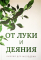 БИБЛИЯ ДЛЯ МОЛОДЕЖИ. От Луки и Деяния