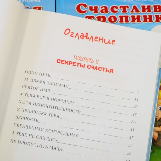 СЧАСТЛИВАЯ ТРОПИНКА. Светлана Крутова