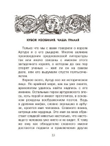 ТАЙНА СРЕДНЕВЕКОВЬЯ. Простая наука для детей. Игорь Можейко