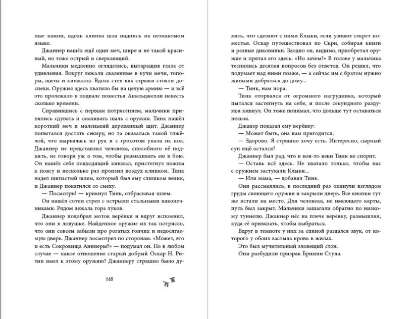 САГА О СЕМЬЕ ИГИБИ. Часть 1. На берегу темного моря. Эндрю Питерсон