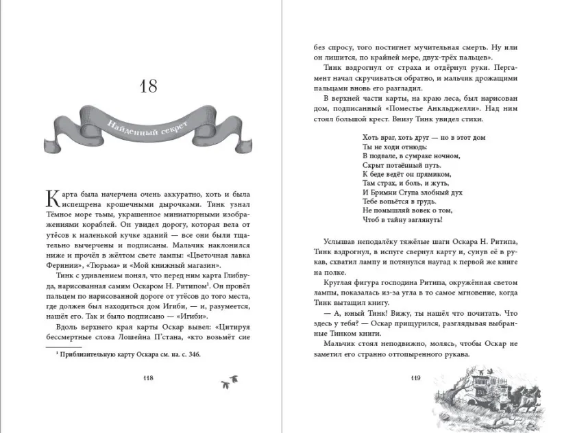САГА О СЕМЬЕ ИГИБИ. Часть 1. На берегу темного моря. Эндрю Питерсон