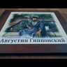 Уценка! АВГУСТИН ГИППОНСКИЙ. Биографии христиан для детей. Симонетта Карр