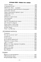 Уценка! ДЕЙ ИВАНОВИЧ МАЗАЕВ. Избранные статьи и проповеди. Составитель Алексей Синичкин