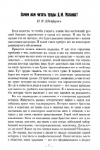 Уценка! ДЕЙ ИВАНОВИЧ МАЗАЕВ. Избранные статьи и проповеди. Составитель Алексей Синичкин