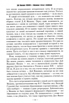 Уценка! ДЕЙ ИВАНОВИЧ МАЗАЕВ. Избранные статьи и проповеди. Составитель Алексей Синичкин