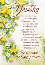 Картина на дереве: УЛЫБКА /20х30/