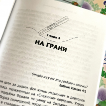НА ЛЫЖАХ ЗА ПРИКЛЮЧЕНИЯМИ. Марина Становкина , Игорь Чесноков