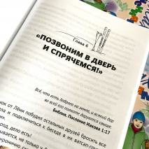НА ЛЫЖАХ ЗА ПРИКЛЮЧЕНИЯМИ. Марина Становкина , Игорь Чесноков