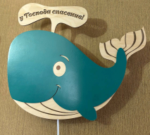 СВЕТИЛЬНИК &quot;КИТ&quot;