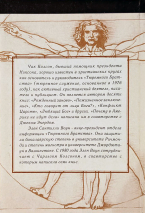 ТЕЛО ХРИСТОВО. Чарльз Колсон /старое издание/