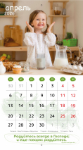 Перекидной календарь 2026: Будьте как дети /Библейская лига/