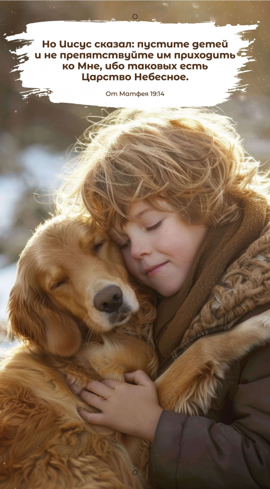 Перекидной календарь 2026: Будьте как дети /Библейская лига/