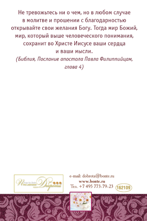 Открытка одинарная 10x15: От чистого сердца!