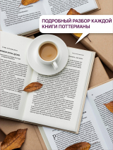 КАК ГАРИ ЗАКОЛДОВАЛ МИР. Скрытые смыслы произведений Дж.К. Роулинг