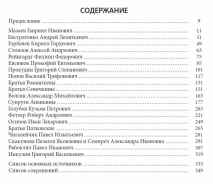 БОЖЬИ ПОСЛАННИКИ. Исторические заметки о сибирских благовестниках. Константин Прохоров
