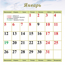 Перекидной календарь на 2026 год: Природа