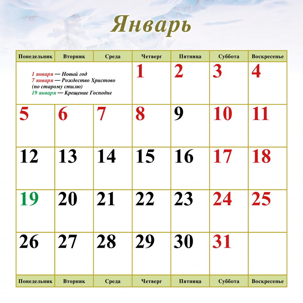 Перекидной календарь на 2026 год: Природа