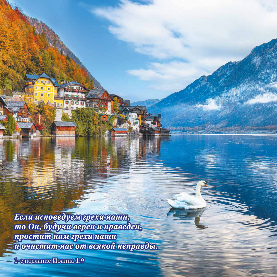 Перекидной календарь на 2026 год: Природа