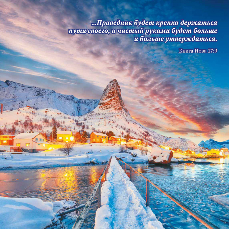 Перекидной календарь на 2026 год: Природа