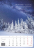Перекидной календарь 2026: Дыхание природы. 6 листов /Акварель/