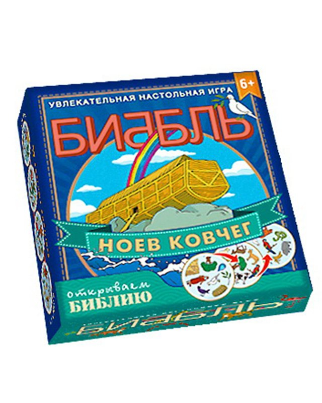 Настольная игра &quot;БИББЛЬ&quot;. Ноев ковчег