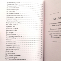 БОГ В МОЕЙ ЖИЗНИ. Игорь Чесноков