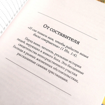 БОГ В МОЕЙ ЖИЗНИ. Игорь Чесноков